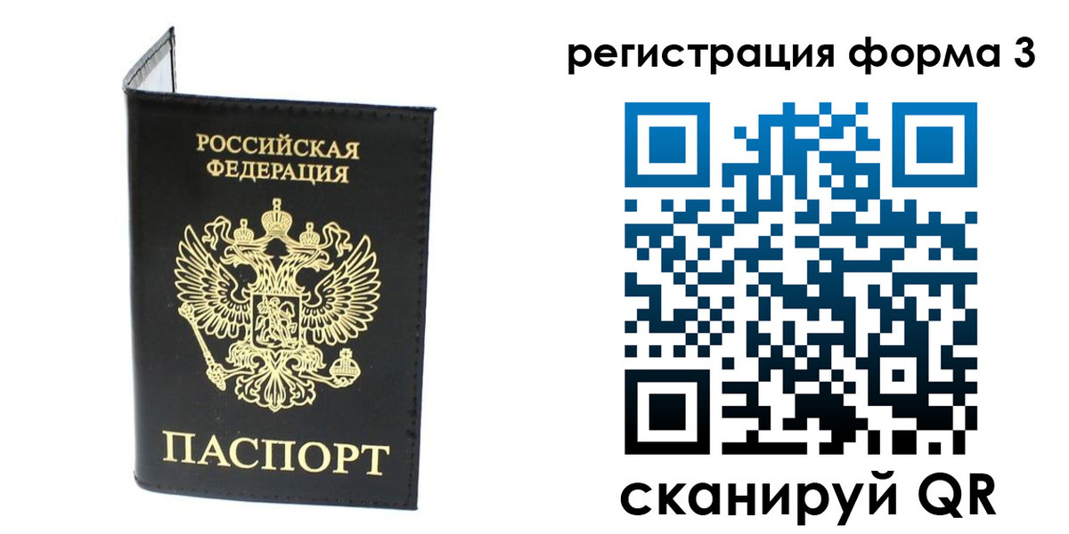 временная регистрация собственник в Сергаче