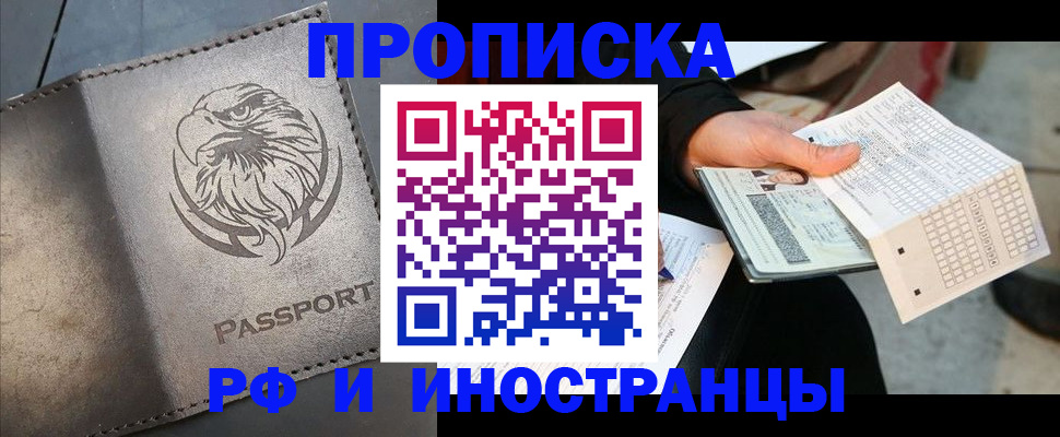 прописка для кредита в Сергаче
