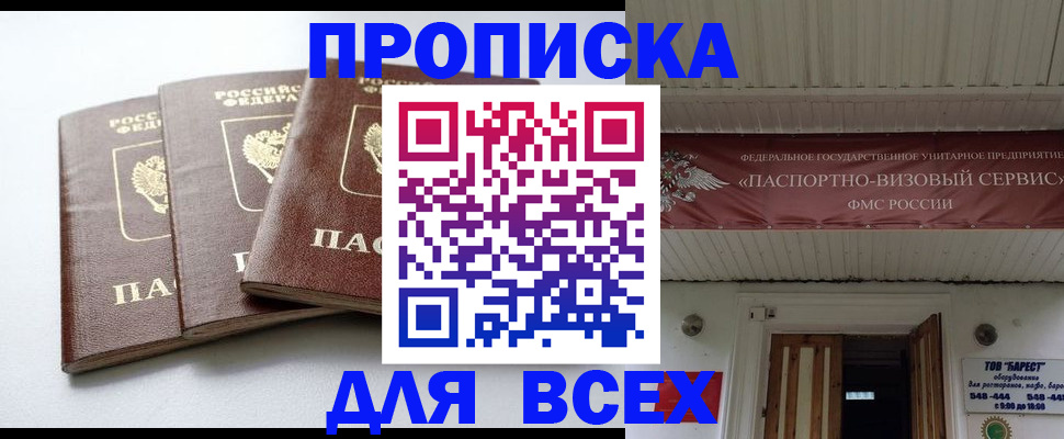 временная регистрация недорого в Сергаче