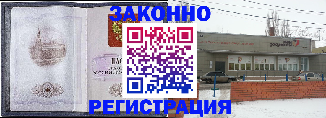 временная регистрация 2025 в Сергаче