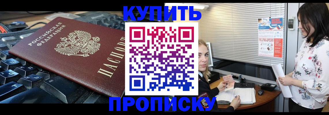 прописка гарантия в Сергаче