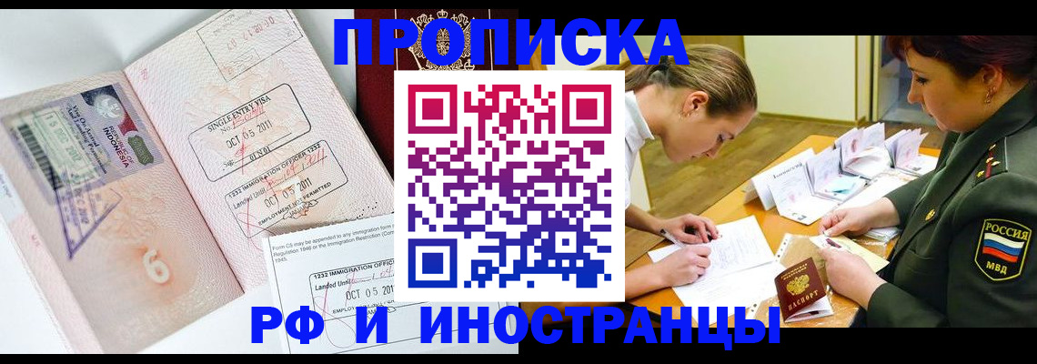 прописка для военкомата в Сергаче