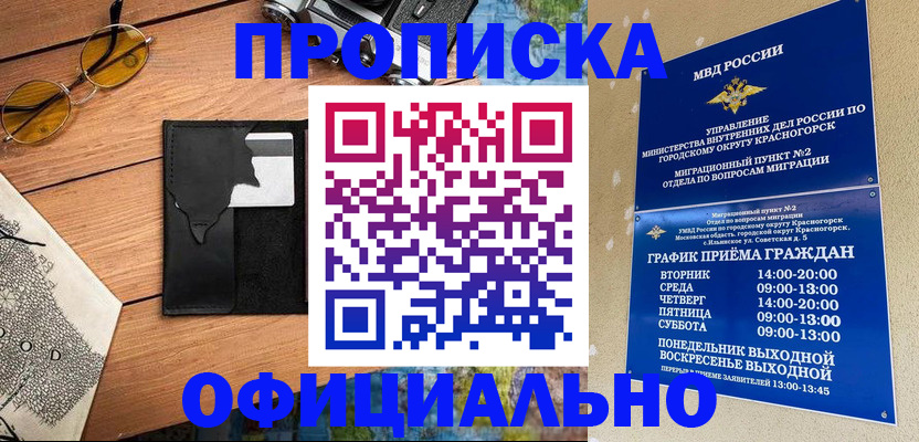 прописка поиск в Сергаче